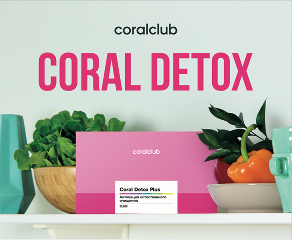 Brochure "Coral Detox"